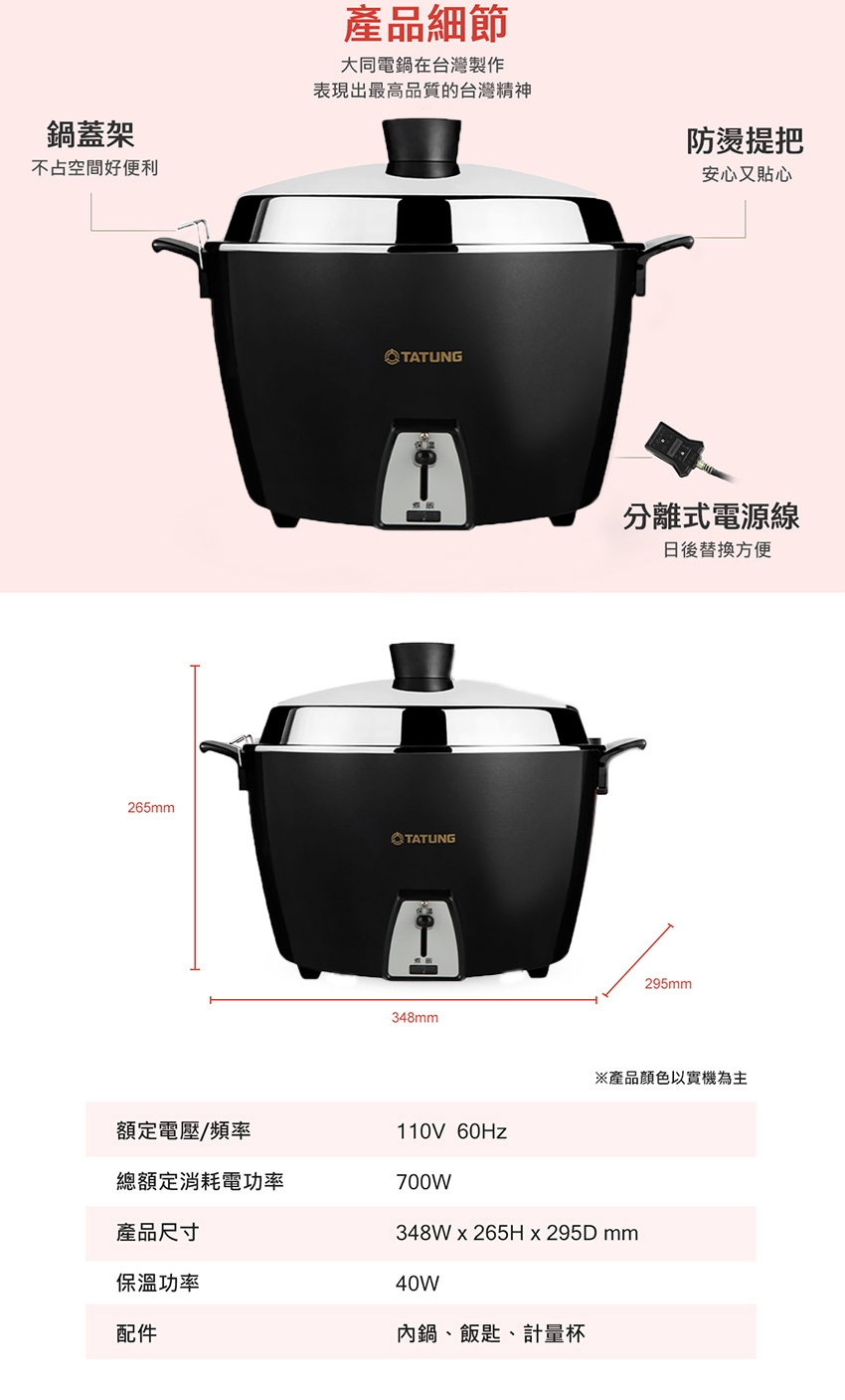 大同】10人份曜石黑#304全不鏽鋼電鍋TAC-10L-MBK | 10人份電鍋| Yahoo