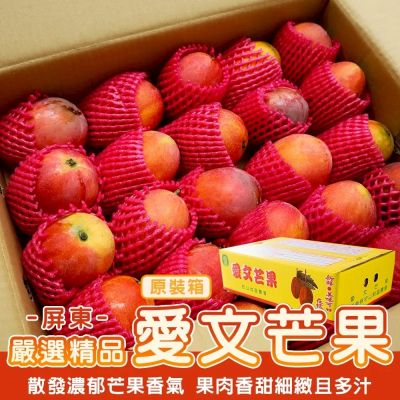 【天天果園】屏東枋山愛文芒果10斤(20-24顆) x1箱