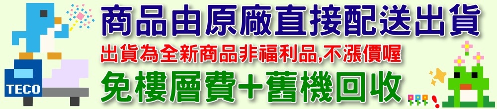 TECO東元 TL43A10TRE - 詳情10