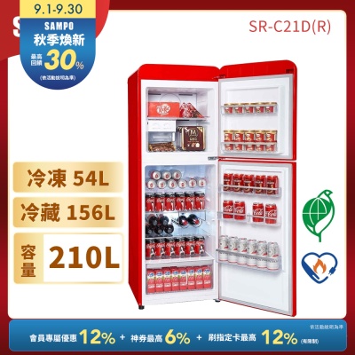 SAMPO聲寶 210公升二門變頻冰箱SR-C21D(R)復古歐風美型緋麗紅 含基本安裝+舊機回收