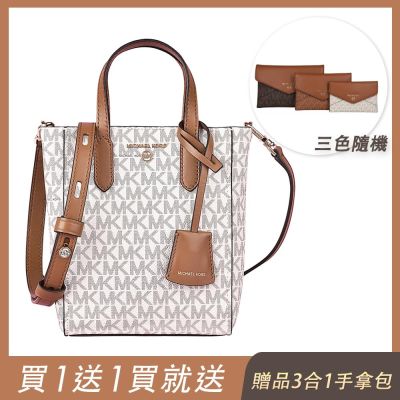(買包送包)MICHAEL KORS專櫃款 SINCLAIR金字字母LOGO PVC磁扣式手提斜背兩用包(迷你/香草白x橡子棕)