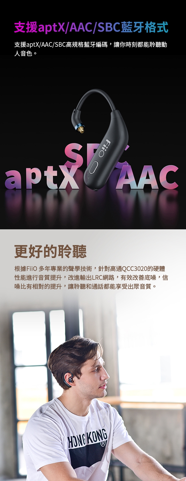 FiiO UTWS1 - 詳情14