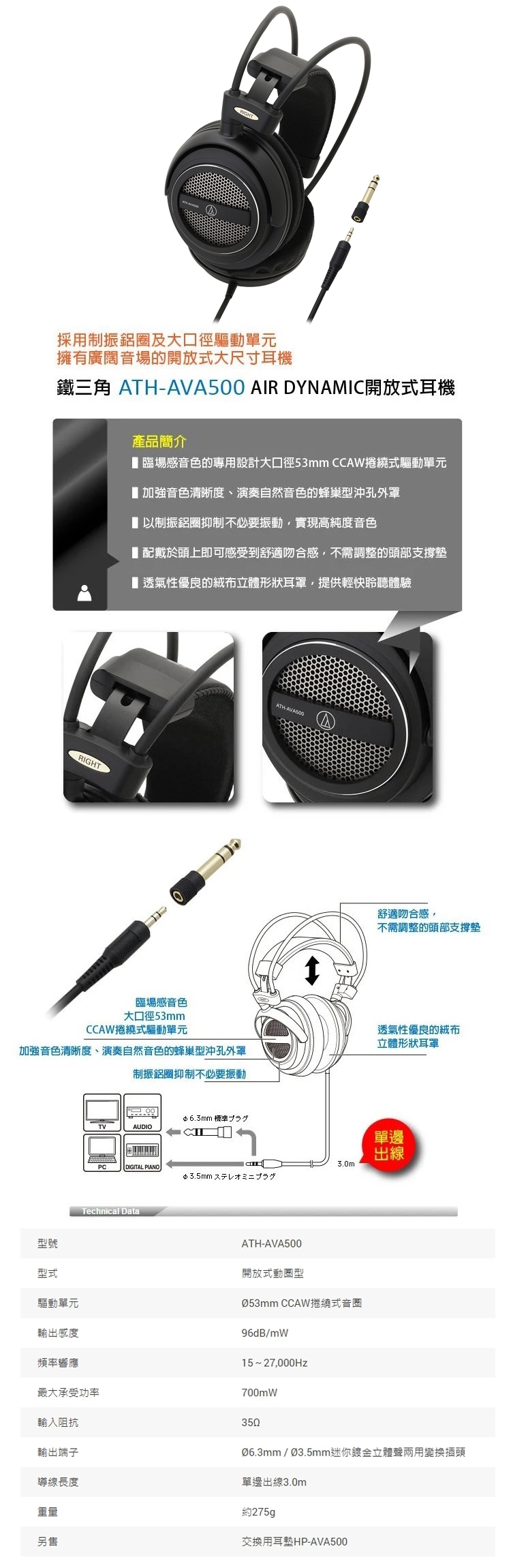 audio-technica鐵三角 ATH-AVA500 - 詳情1