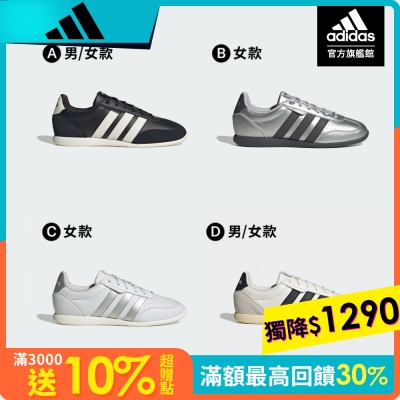 【adidas 愛迪達】 BARREDA LO 運動休閒鞋 薄底鞋 女鞋 (多款任選)