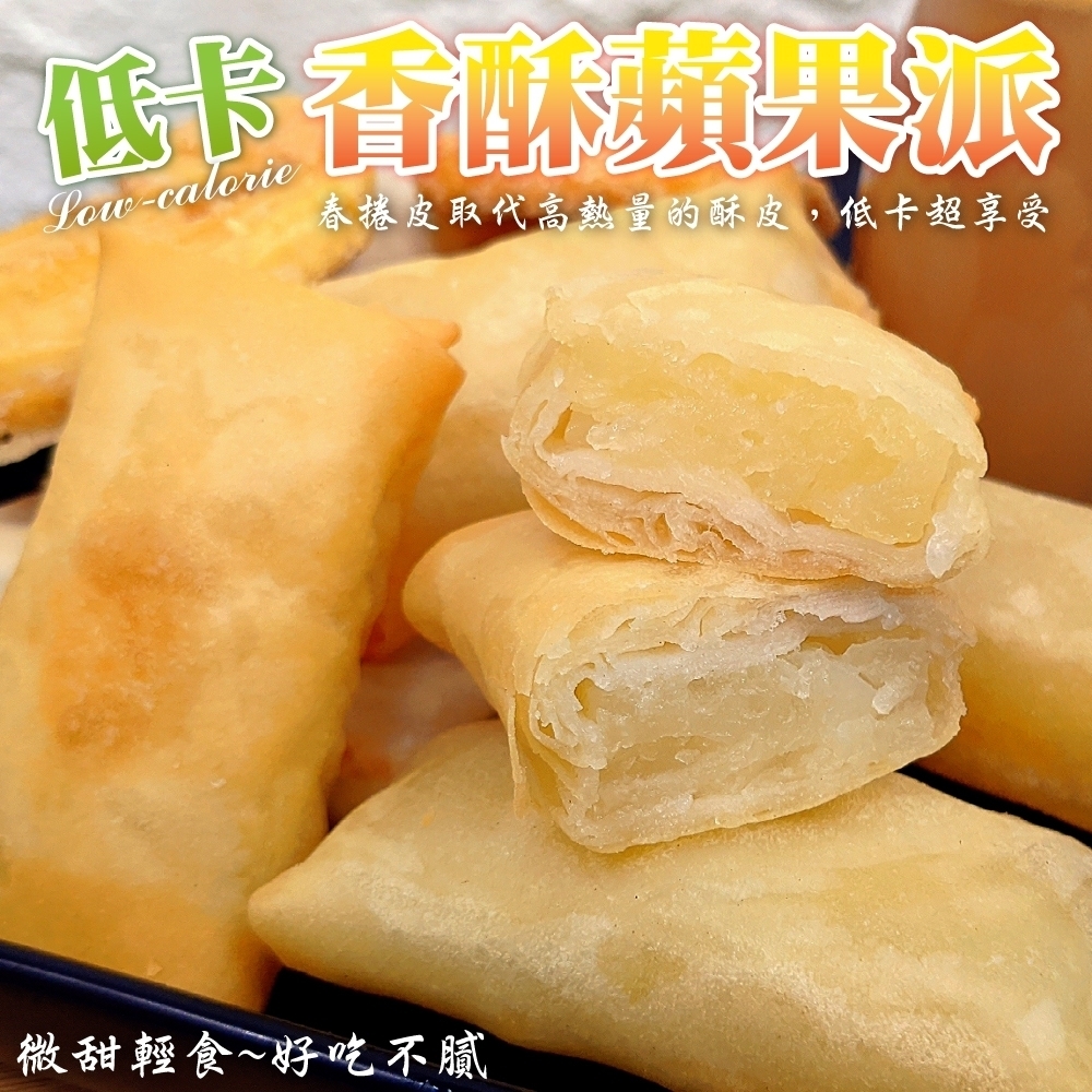 海陸管家-香酥蘋果派5包-共30條(每包約180g)