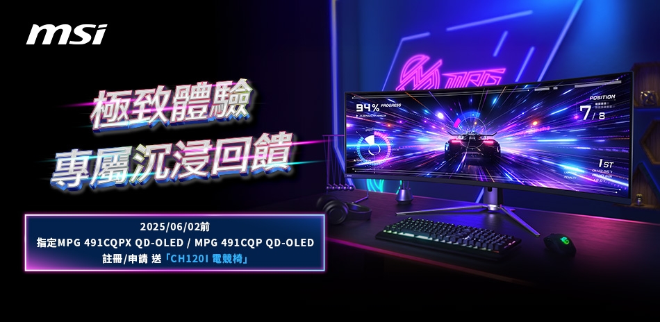 MSI微星 491CQPX - 詳情7