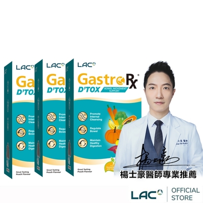 【LAC利維喜】3入組 順暢果凍30包-蜜桃口味(高酵專利/順暢專家/保護力/女性保健/消化順暢/運動纖盈)