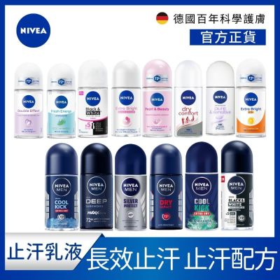 NIVEA妮維雅 止汗爽身乳液 24入組,包含多種系列,如珍珠煥採、無印乾爽、乾適活力、舒敏系列、高效柔滑、清新舒涼、亮白系列、深層煥白、男士無印乾爽、男士乾適活力、男士極限動力、男士瞬間酷涼柑橘、男士清新魅力、男士瞬間酷涼麝香等。專為手臂設計,提供防汗、防曬、保濕與舒緩效果,適合日常使用,保持肌膚清爽與健康。 NIVEA妮維雅 止汗爽身乳液