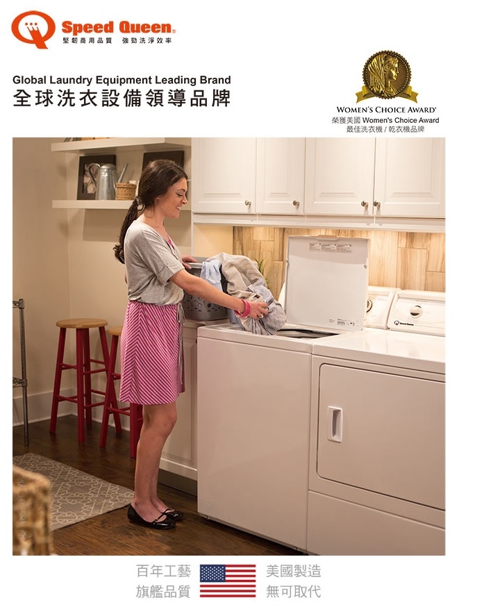 Speed Queen皇后 LDEE5BGS - 詳情9