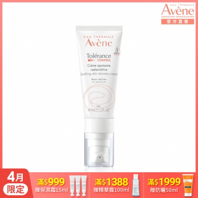 Avene雅漾舒敏修護保濕精華乳，專為敏感性肌膚設計，提供深度保濕與舒緩修護功效。採用法國原裝進口配方，適合大人使用，可搭配安瓶修護乳加強護理，改善肌膚不穩定狀態，提升肌膚保濕力與抵抗力。