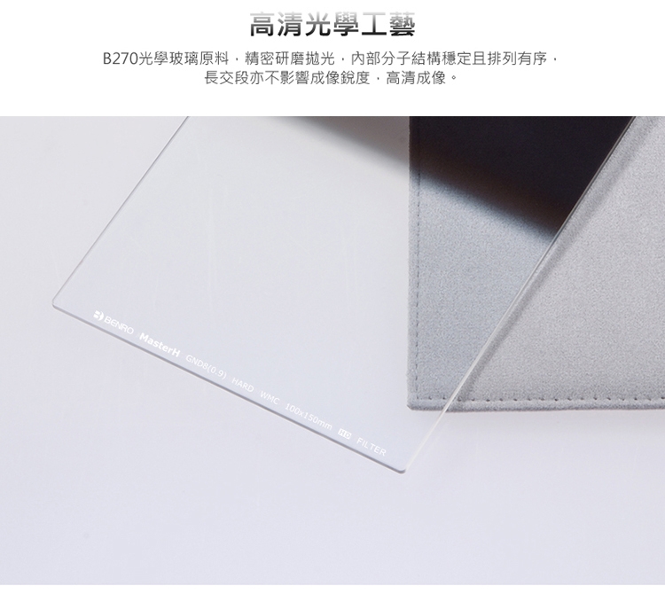 BENRO百諾 MASTER Harden ND2 - 詳情12