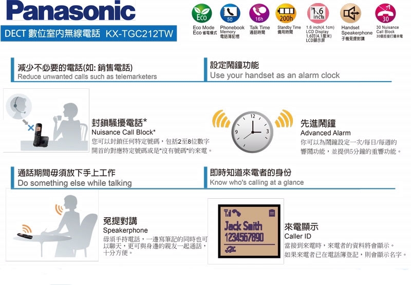 Panasonic國際牌 KX-TGC212TW - 詳情4