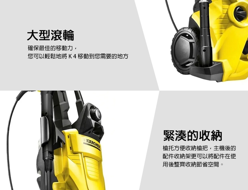 KARCHER凱馳 K4 - 詳情8