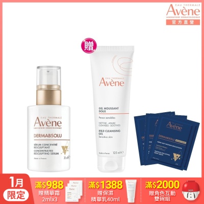 【Avene雅漾官方直營】極致彈潤精萃Pro30ml 白金瓶