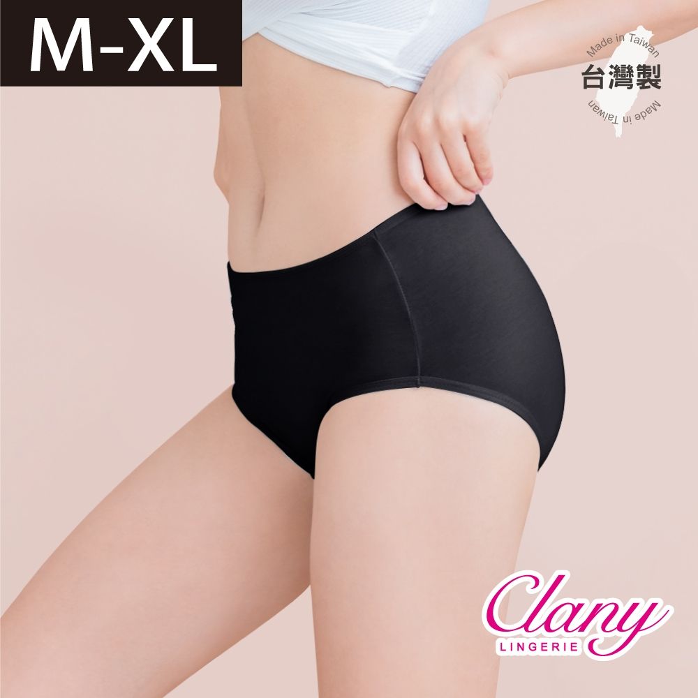 【台灣製】絲蛋白美膚中腰內褲 M‑XL｜低敏親膚包臀 環保染劑 2152 神秘黑 【可蘭霓Clany】