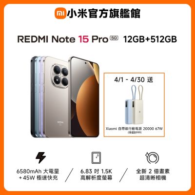 Xiaomi 小米 Redmi Note 15系列 敬請期待