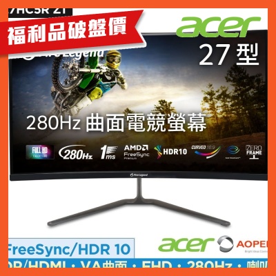 (福利品)Aopen 27HC5R Z1 27型 280Hz 曲面電競螢幕 FreeSync Premium