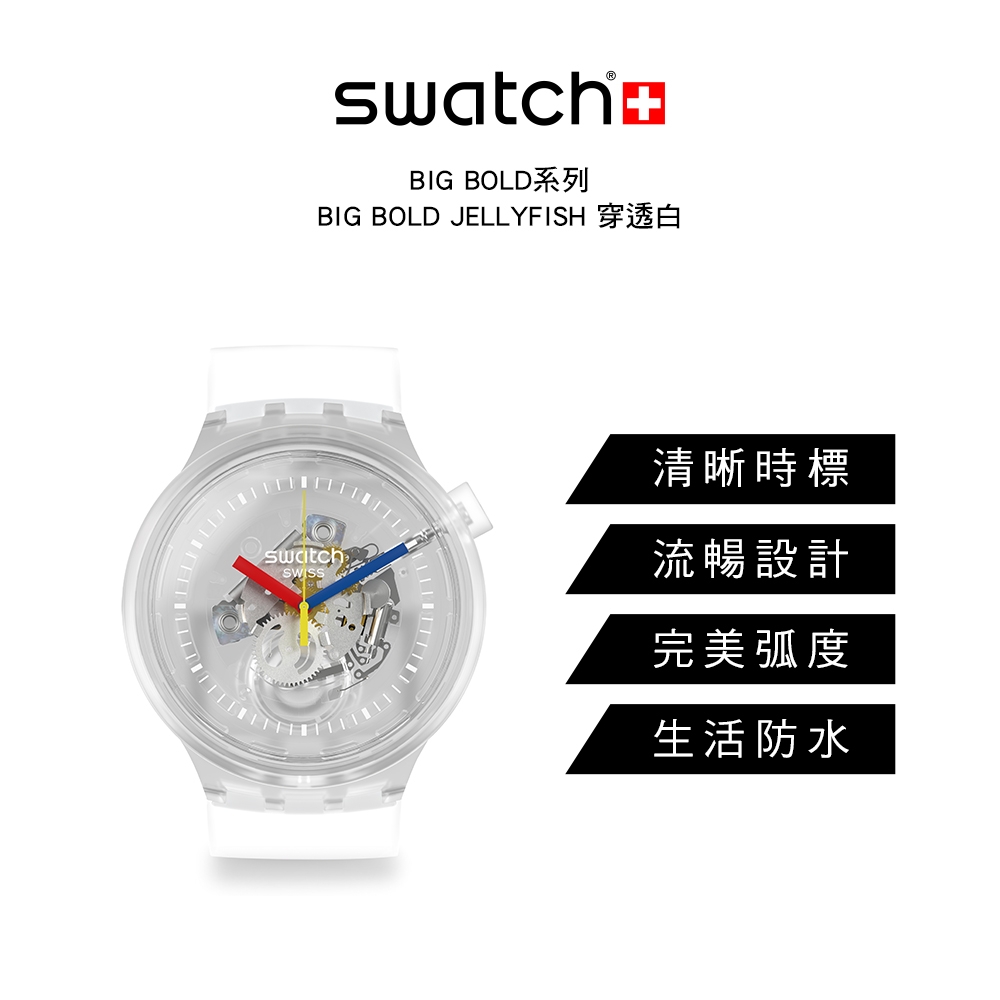 SO27E100 - BIG BOLD JELLYFISH - Swatch® Official Store