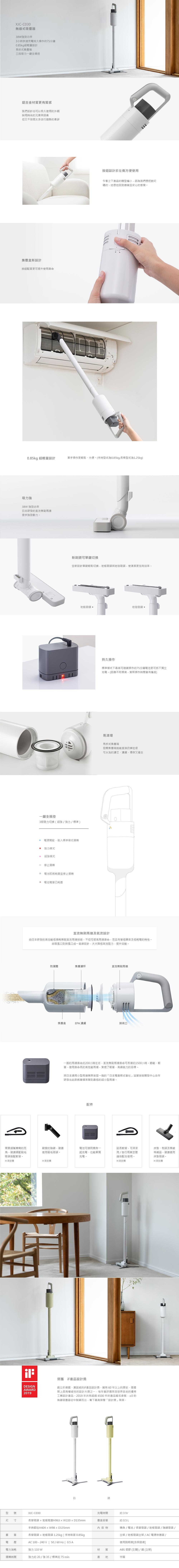 正負零±0 XJC-C030 - 詳情1