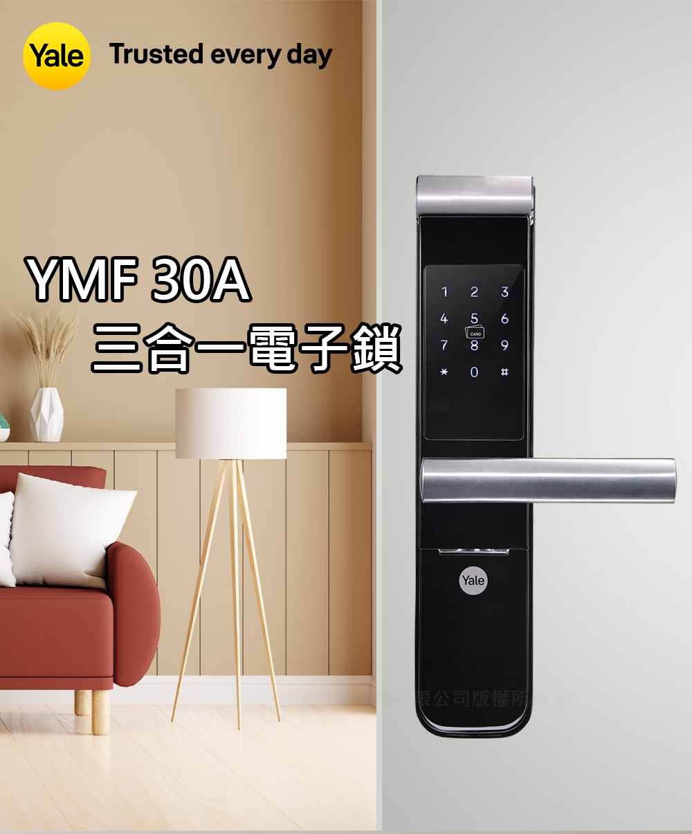 Yale耶魯 YMF-30A - 詳情12