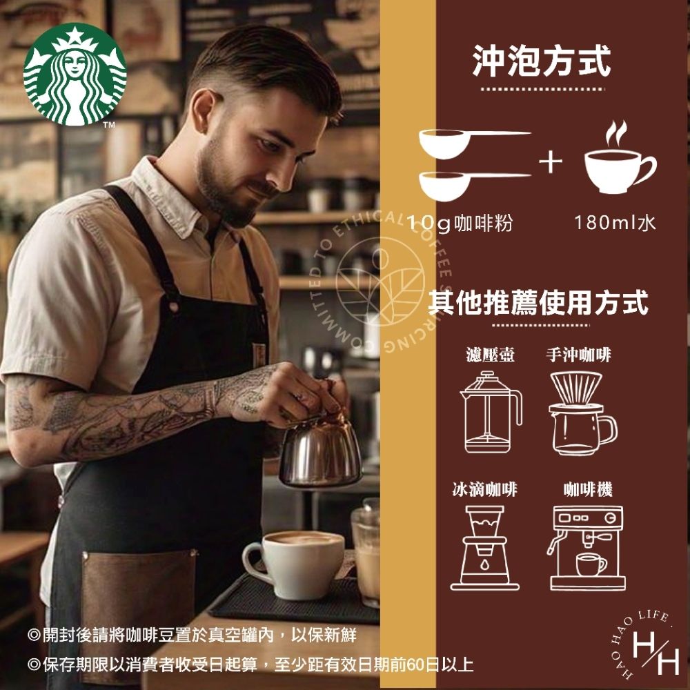 星巴克】黃金烘焙綜合咖啡豆1.13公斤| 咖啡豆| Yahoo購物中心