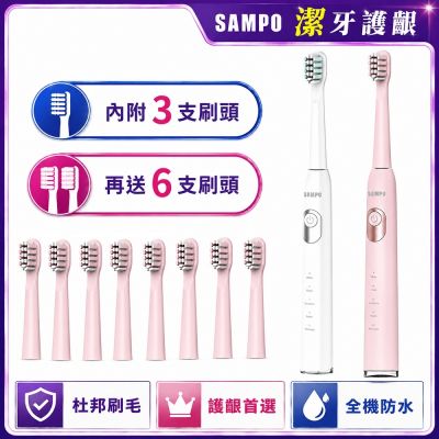 【SAMPO 聲寶】 五段式音波電動牙刷(TB-Z23U1L 共附9只刷頭)