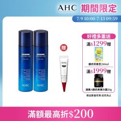 瞬效保濕B5微導乳液