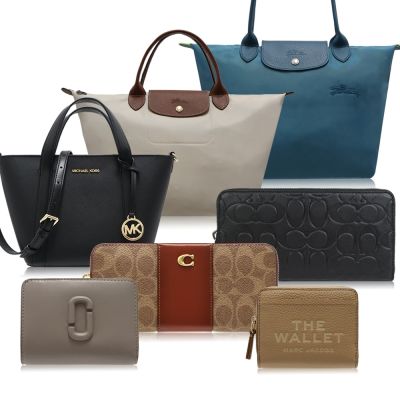 COACH x Longchamp x MK 短/中/長夾/斜背(多款)
