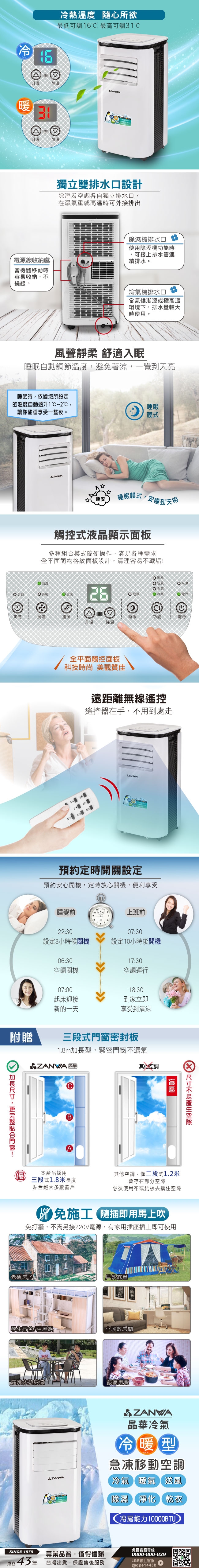 ZANWA晶華 ZW-125CH - 詳情4