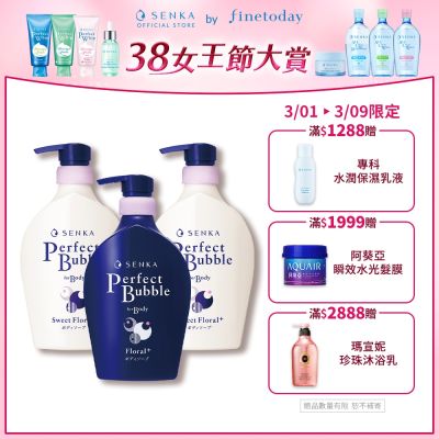 超微米完美泡泡沐浴乳
