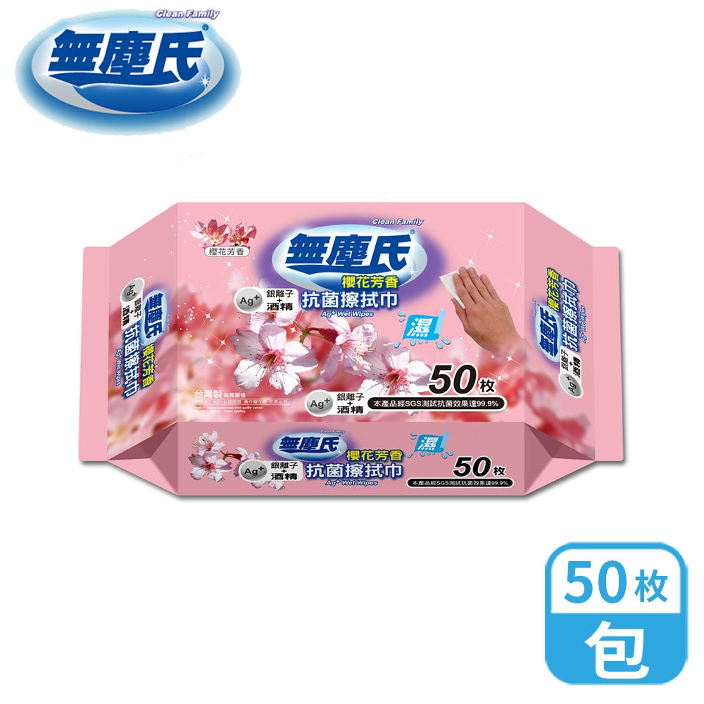 無塵氏櫻花芳香抗菌擦拭布50枚