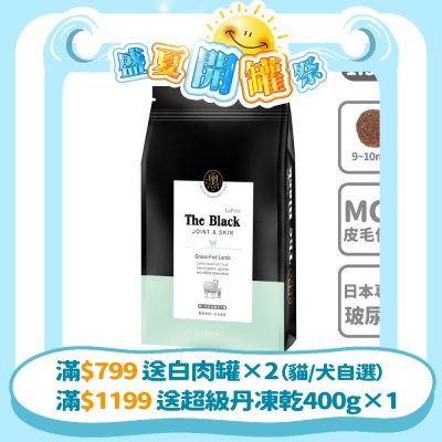 LaPetz 樂倍 狗飼料 1.5kg*(2件組)黑酵母單一肉源系列 單一羊肉  無穀全犬糧 狗乾糧 關節健康 軟骨素 皮毛保健 低敏 減敏【官方直營】