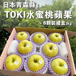 水果狼 日本青森縣TOKI水蜜桃蘋果 8顆/2KG禮盒