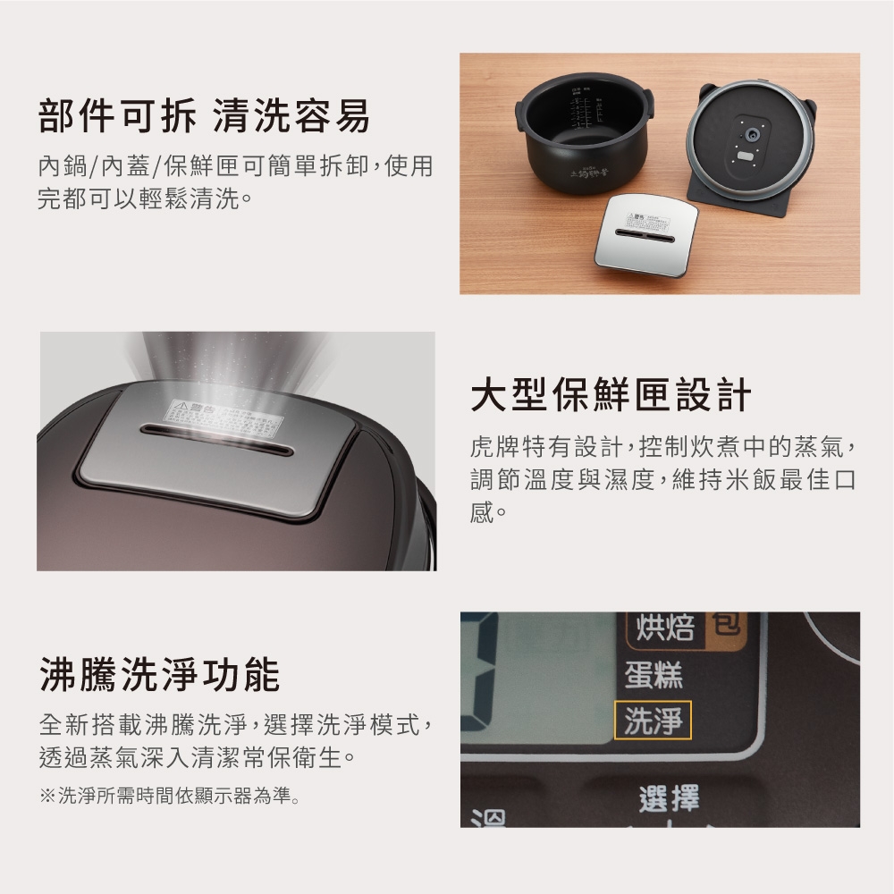 TIGER虎牌 JPM-H10R - 詳情9