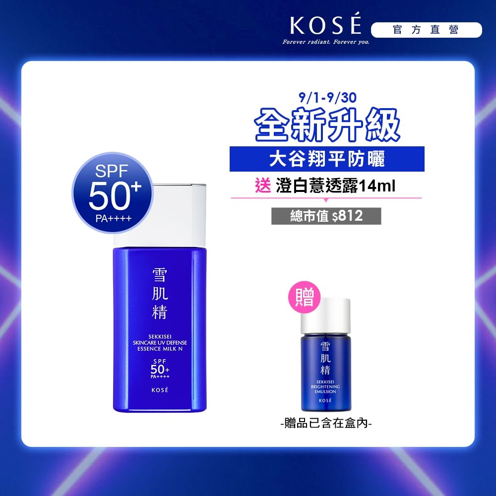 【官方直營】KOSE  雪肌精 輕水感全效防曬乳60g