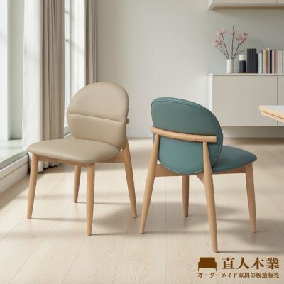 直人木業-MOON山毛櫸木實木餐椅/原木色