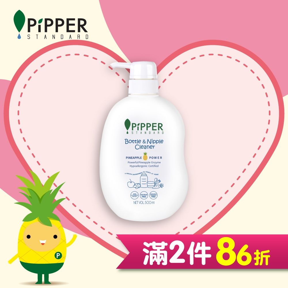 PiPPER STANDARD 沛柏鳳梨酵素奶瓶蔬果清潔劑 500ml