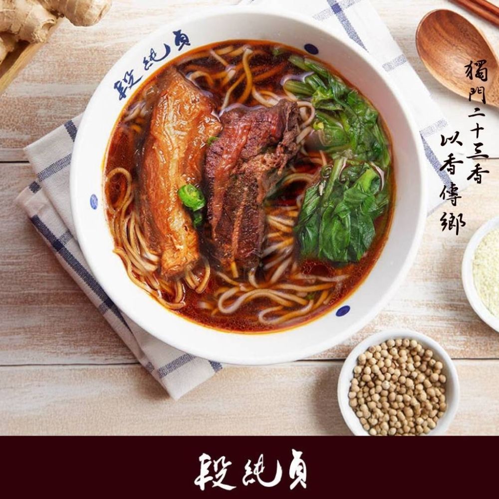 (任選) 段純貞｜冷凍 輕享紅燒半筋半肉牛肉麵 710G/包