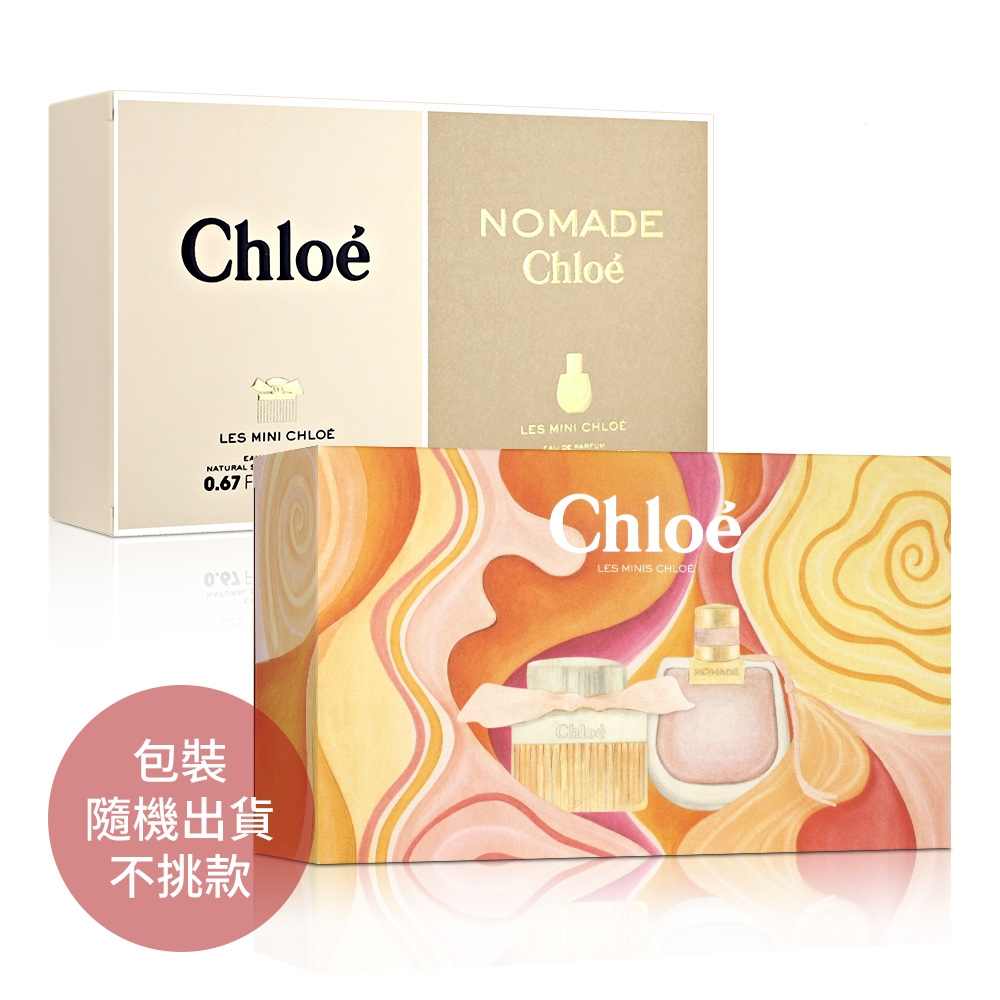 N Chloe香水 ×2 Chloe' 二入禮盒(同名淡香精20ml+芳心之旅淡香精20ml) | Chloe | Yahoo