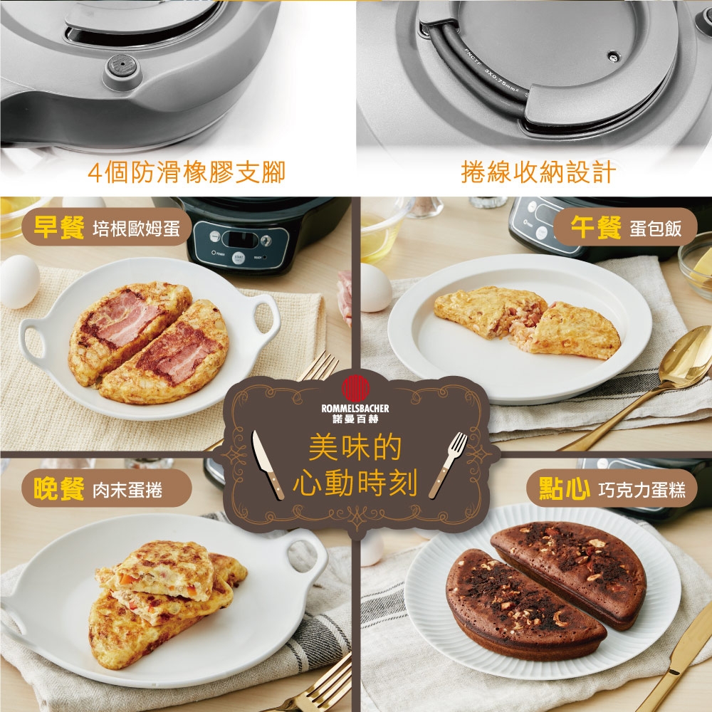 ROMMELSBACHER OM950 - 詳情11