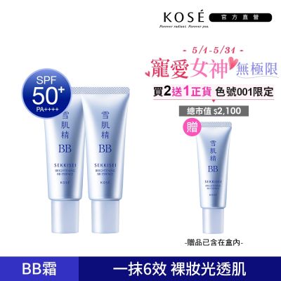 KOSE高絲 【官方直營】KOSE 雪肌精 水感BB裸粧蜜 30g 兩入組 (兩色可選)