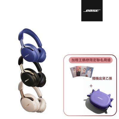 Bose QuietComfort Ultra 消噪耳機 II x 王鶴棣限量耳機包