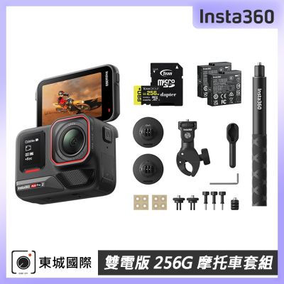 Insta360 ACE PRO 2 雙電版 256G摩托車套組 東城代理公司貨