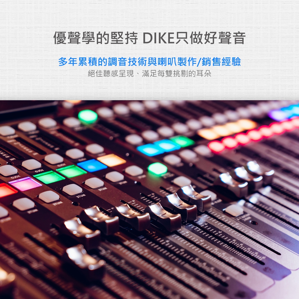 DIKE DS605DBR - 詳情11