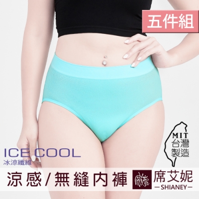 席艾妮SHIANEY 臺灣製造(5件組)中大尺碼彈力舒適內褲 超透氣冰涼纖維 馬卡龍色系款