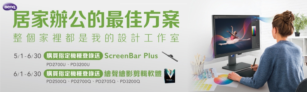 BenQ明碁 PD2705Q - 詳情2