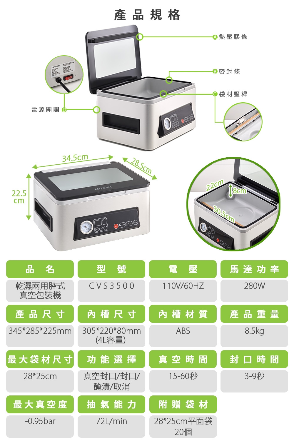 ARTISAN奧堤森 CVS3500 - 詳情12
