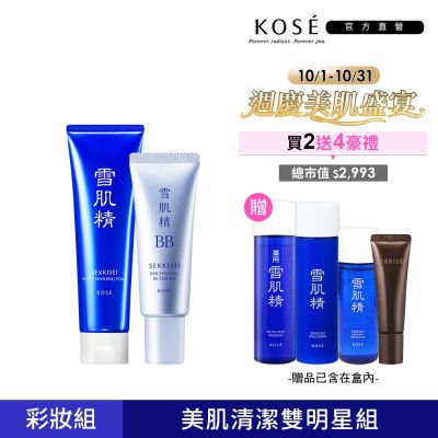 【官方直營】KOSE 雪肌精限定彩妝新客6件組(BB裸妝蜜+淨透洗顏霜)