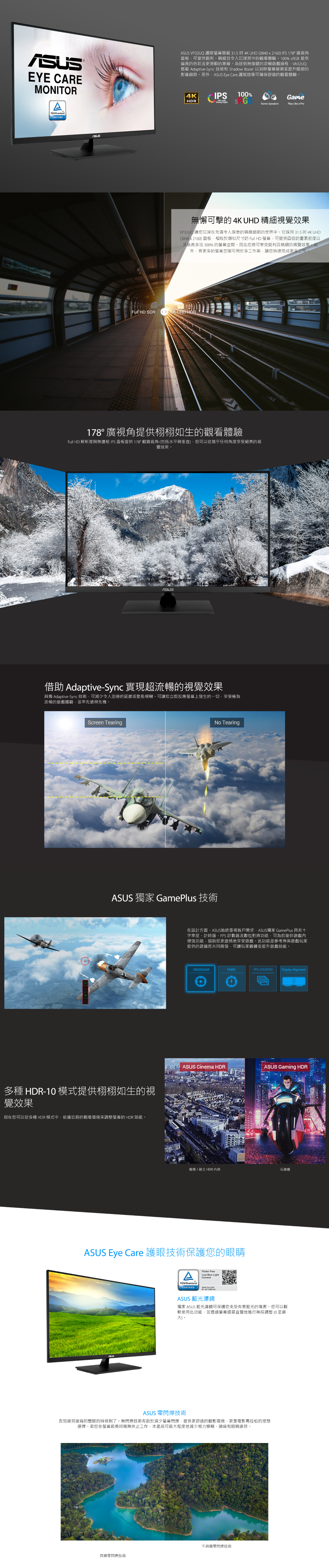 ASUS華碩 VP32UQ - 詳情1