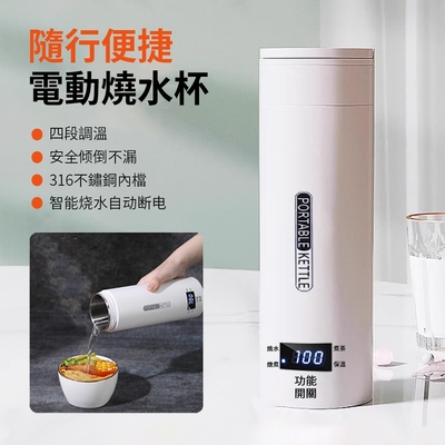 ANTIAN 316不鏽鋼快煮壺/燒水杯/智能保溫杯墊/測溫槍 均一價